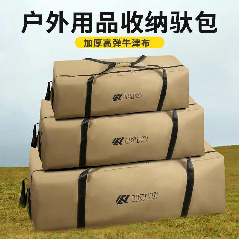露克户外露营收纳包帐篷天幕收纳袋桌椅睡袋杂物装备背包全套包
