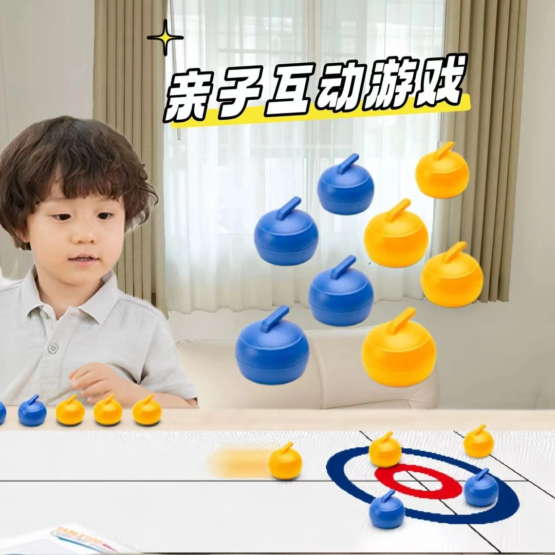 儿童益智家庭休闲游戏桌面冰壶亲子互动益智桌游冰球男孩女孩玩具