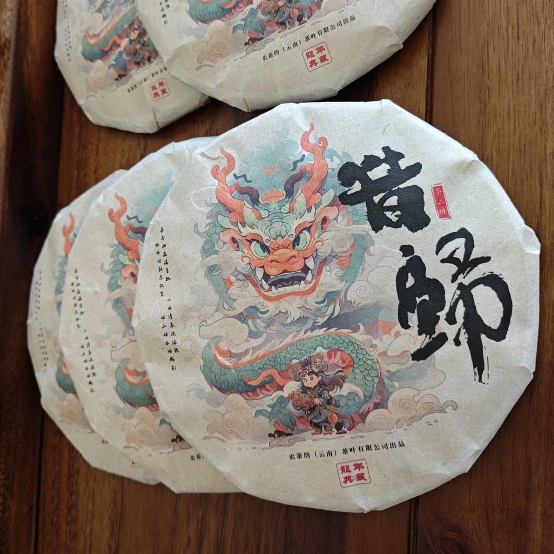 2022年【昔归·龙年典藏】昔归大树春茶 普洱茶生茶饼357克
