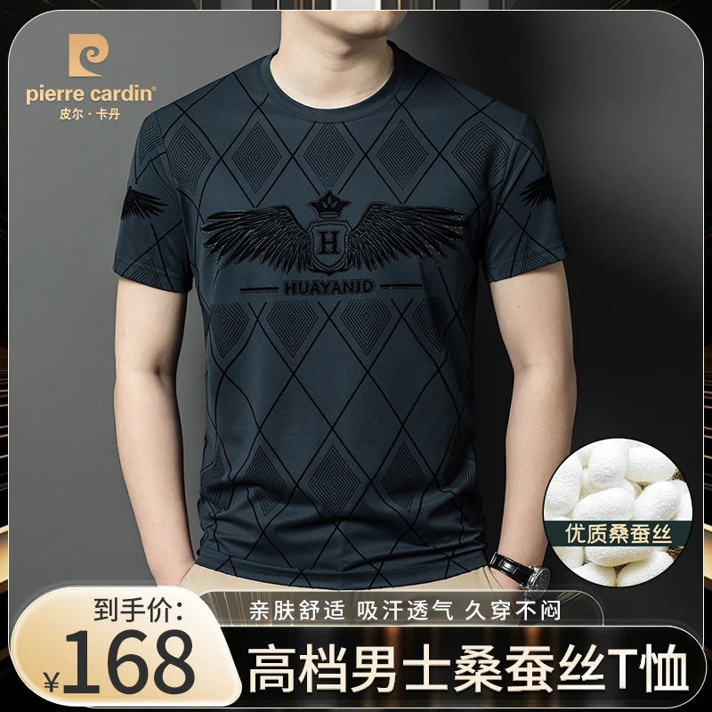 皮尔卡丹【贴身穿·天然桑蚕丝】男士轻奢时尚桑蚕丝短袖T恤柔软宽松