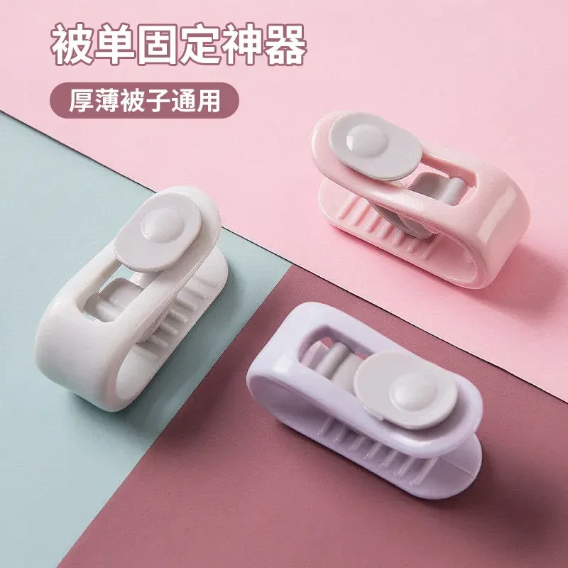 【无针被子固定器】防跑被套床单扣夹子隐形无痕家用被角安全无针优
