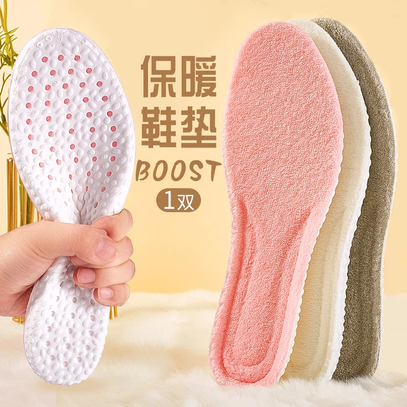 加绒保暖踩屎感鞋垫 男女秋冬季加厚吸汗防臭减震超软厚底棉鞋垫.