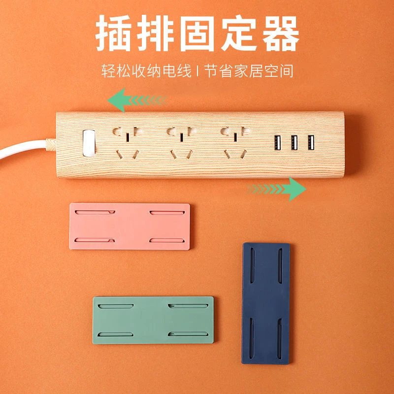 插排固定器壁挂收纳排插插座固定器免打孔无痕创意.