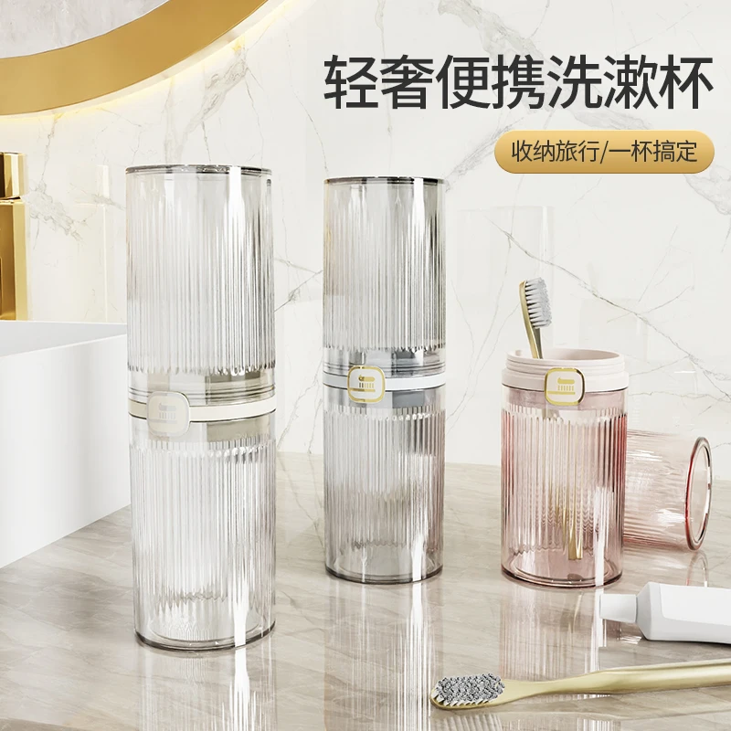 轻奢便携洗漱杯旅行用品多功能漱口杯卫生间牙缸牙具旅游牙刷杯