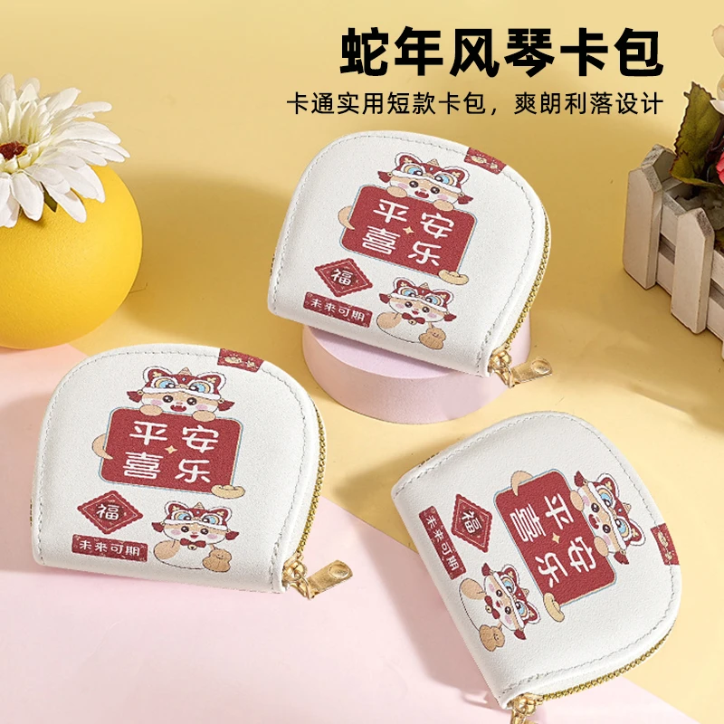 蛇年风琴卡包创意大容量公交卡银行卡存储包多卡位证件包零钱收纳