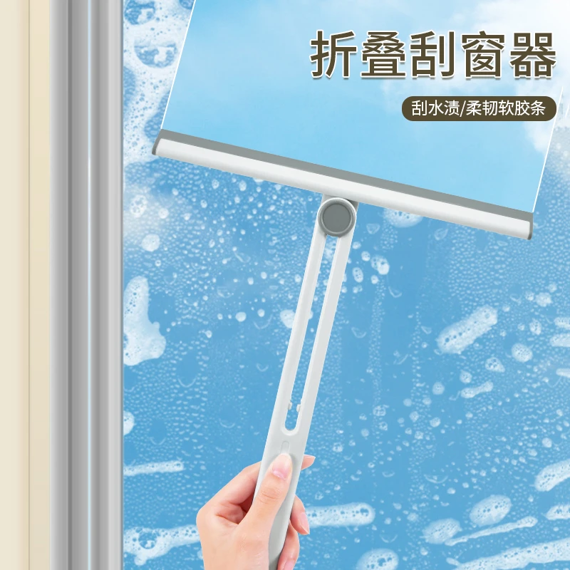 折叠刮窗器家用玻璃刮水器浴室卫生间窗户清洁玻璃刮水车窗刮水器