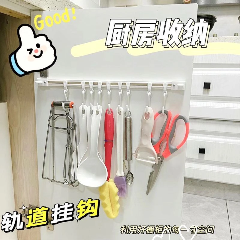 壁挂轨道收纳架厨房轨道壁挂勾柜门滑轨挂钩墙壁无痕免打孔