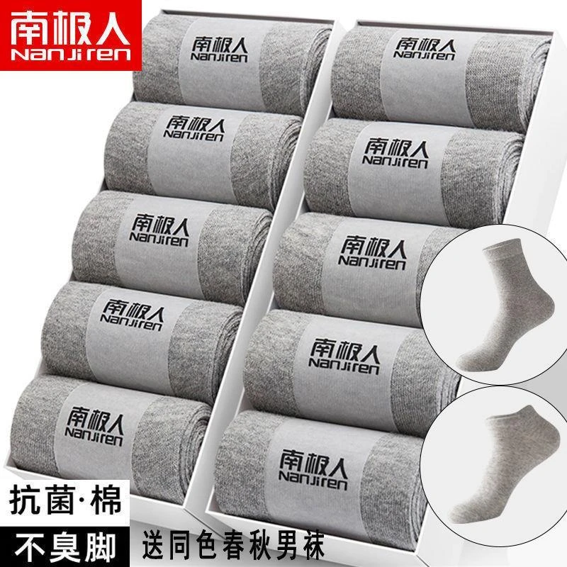 高品质袜子男士筒袜秋冬加厚四季短袜吸汗透气防臭袜薄款中筒纯色