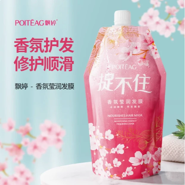 飘婷香氛莹润护发膜
