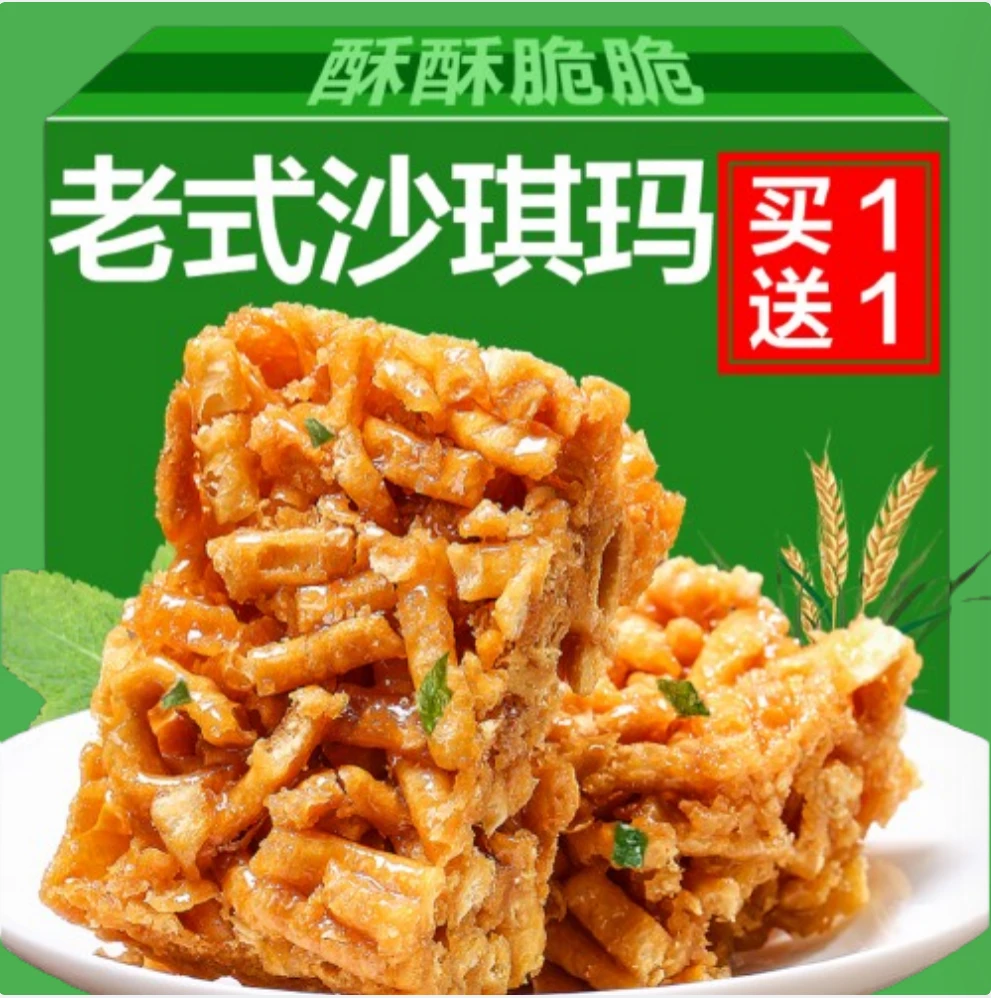 【7.6元10包】脆脆琪玛酥酥脆手工怀旧沙琪玛传统独立包装DR
