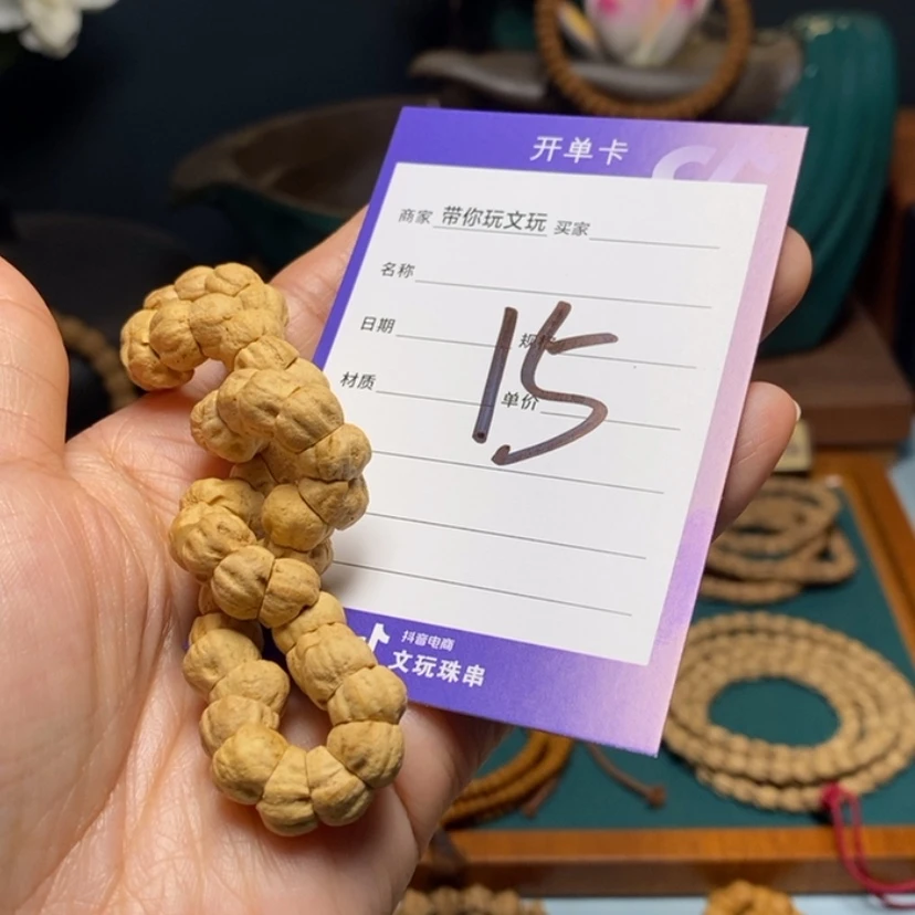 【闪购商品】柏香籽/百香籽吊坠陌****视15号