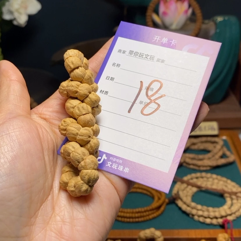 【闪购商品】柏香籽/百香籽吊坠星****缘18号