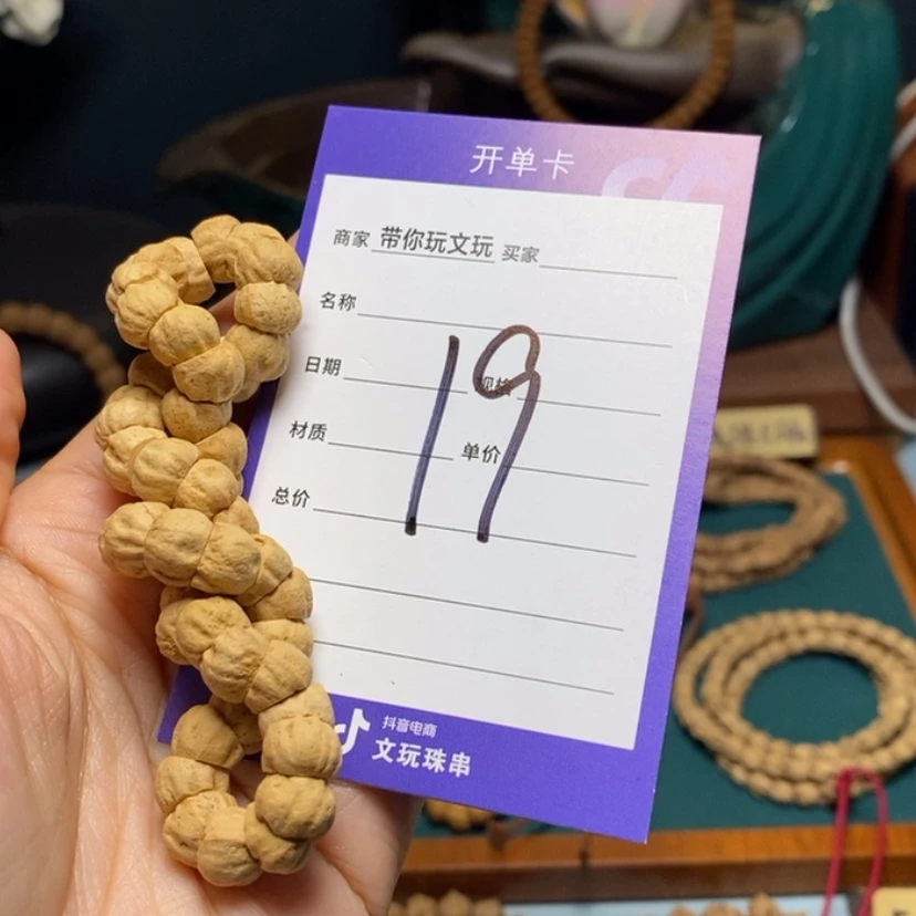 【闪购商品】柏香籽/百香籽吊坠D****n19号