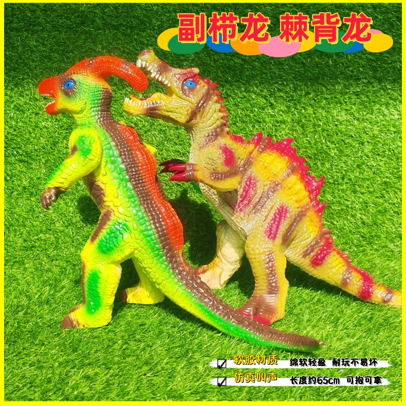 仿真棘背龙副栉龙牛龙软胶耐摔耐玩恐龙模型玩具