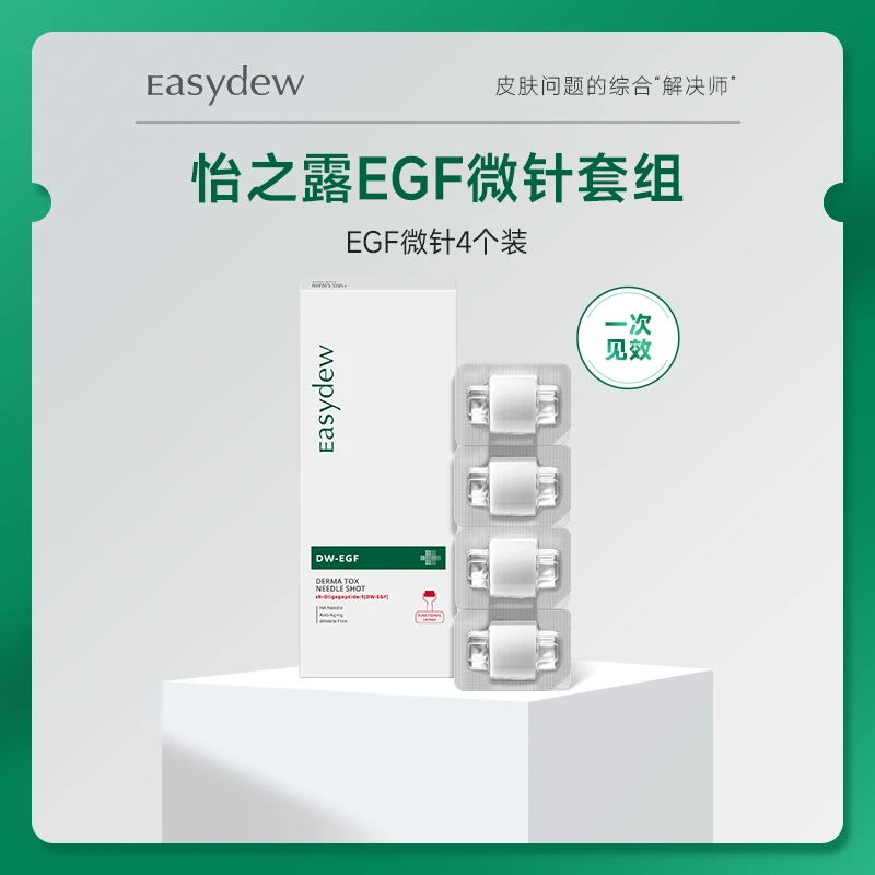 大熊制药韩国美院原装EGF淡斑美白提亮全能精华微晶套组