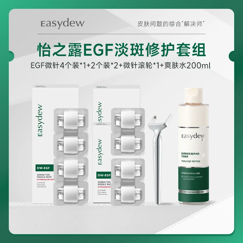 【8周微晶再生管理套餐】微晶头8个+赠手柄+赠院线修护精粹水200ml