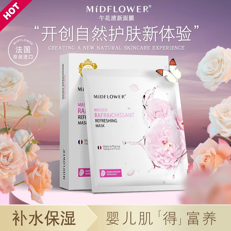 【盛以婕专属】MIDFLOWER午花清新保湿舒缓法国补水面膜