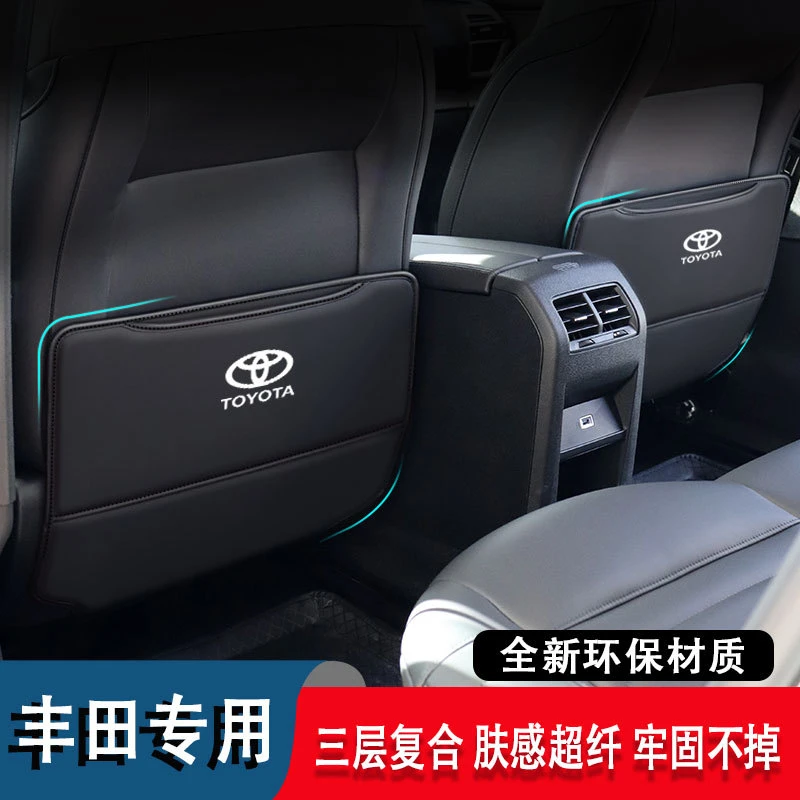 专用丰田凯美瑞亚洲龙雷凌卡罗拉锋兰达威兰达RAV4荣放后排防踢垫
