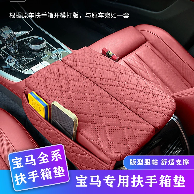 宝马扶手箱皮套5系530li/525/6系gt/iX3X4/3系中央扶手保护套垫