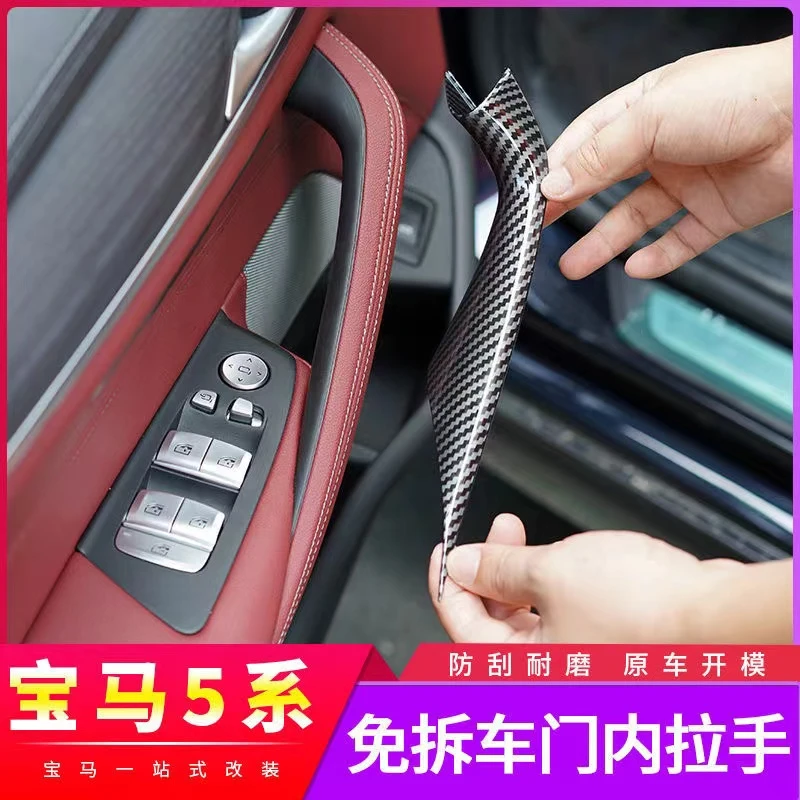 宝马新5系车门内拉手g38内侧扶手525li530le门把手碳纤拉手保护套