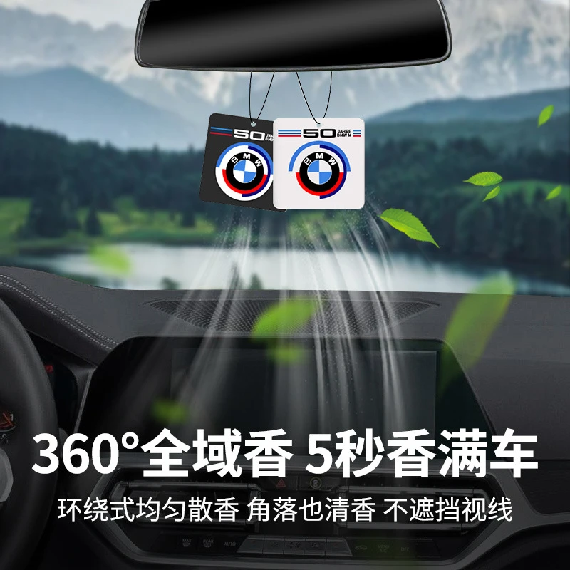 宝马50周年纪念香片挂饰件车载香薰原厂芳香剂车内饰用品空气清新