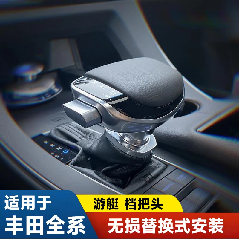 适用于丰田凯美瑞亚洲龙锋兰达卡罗拉改装自动档游艇水晶档把头