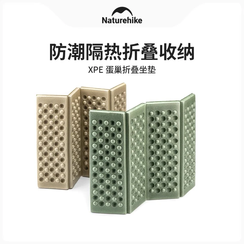 Naturehike挪客XPE.折叠坐垫户外露营无毒防潮垫便携野餐垫蛋巢垫