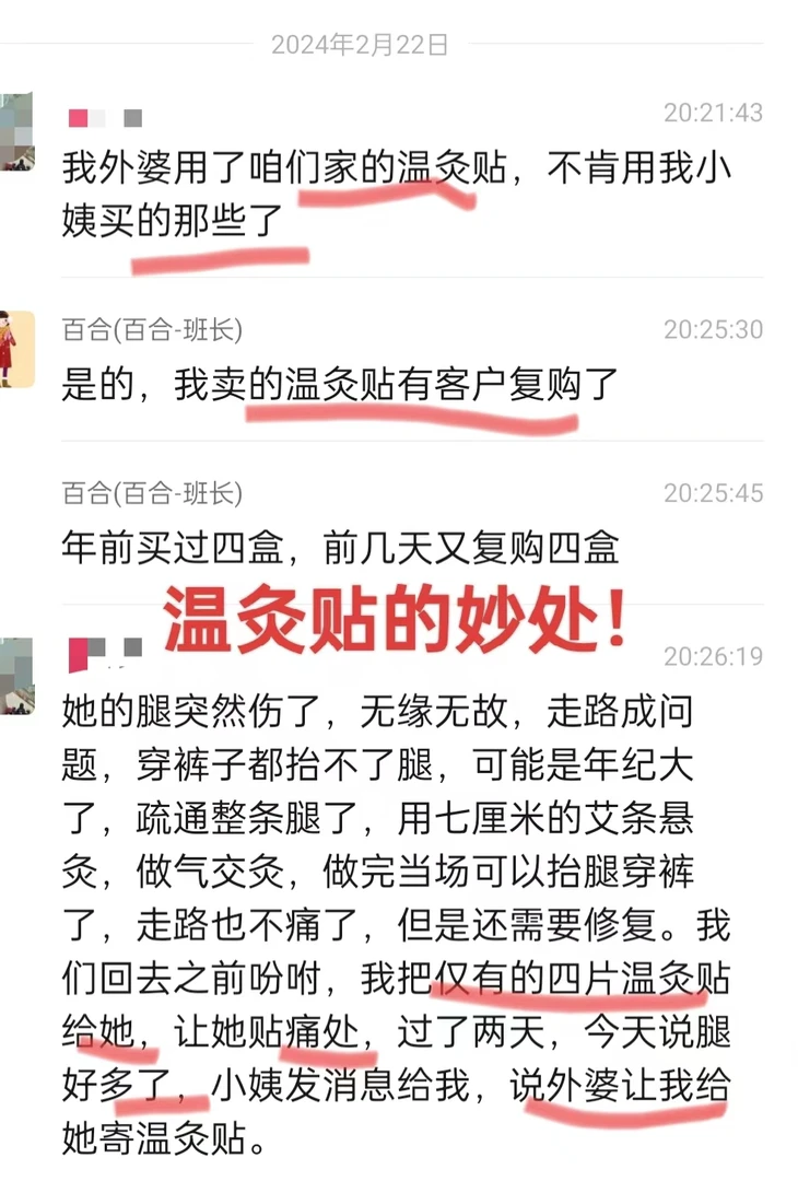 巨福利野生加大艾灸贴艾草发热贴自发热暖贴膝盖颈椎热敷香熏配件