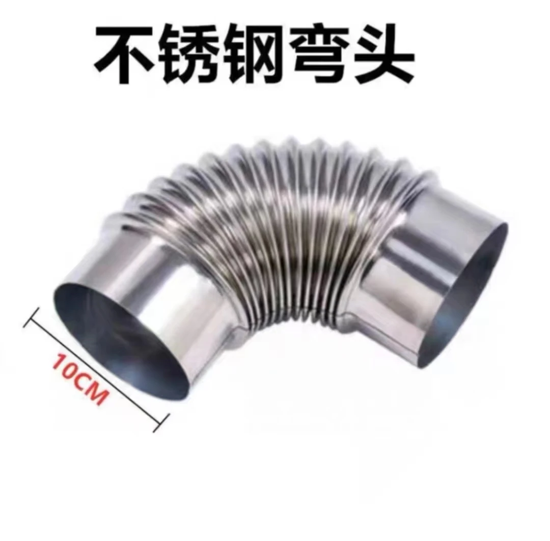 不锈钢弯头 加厚材质结实耐用 柴火灶烟管转向拐弯