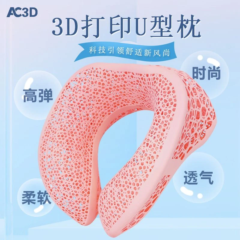 3D打印U型枕简约风纯色旅行开车高铁飞机便携软硬适中舒适可拆洗