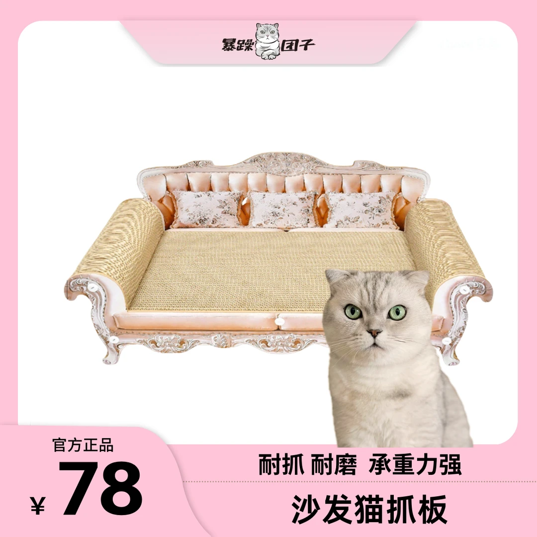 【团子同款沙发】猫抓板贵妃榻耐抓耐磨80厘米承重力超强大号贵妃椅