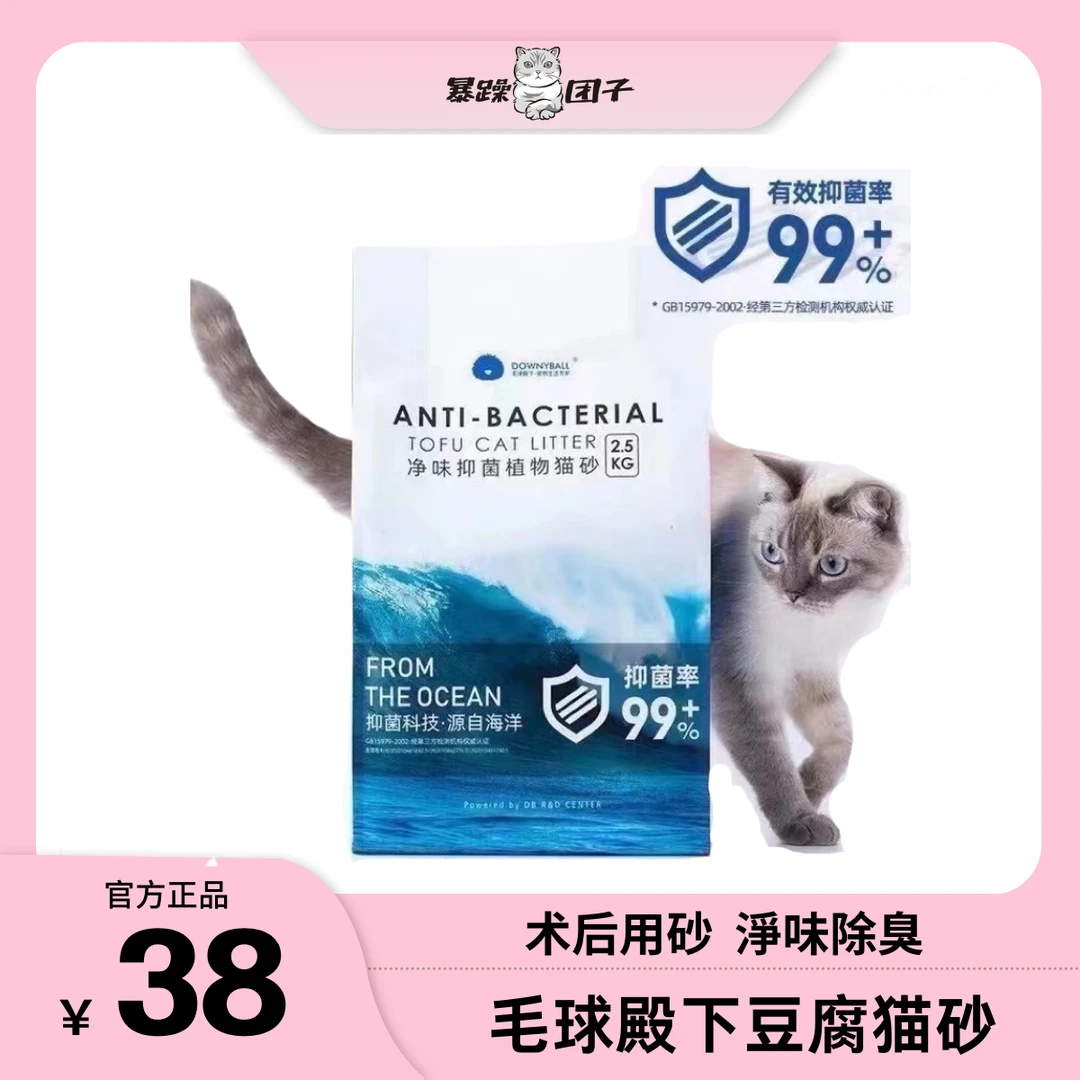 【毛球殿下】抑菌豆腐猫砂猫砂除臭低粉尘结团5斤净味