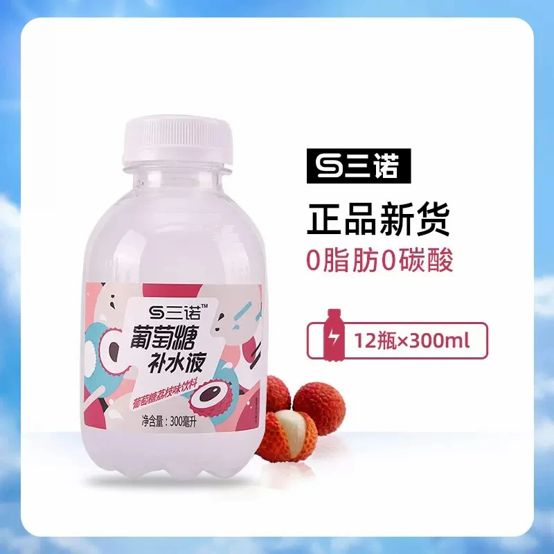 三诺荔枝口味葡萄糖补水液运动健身饮料300ml*12瓶便携补充体力