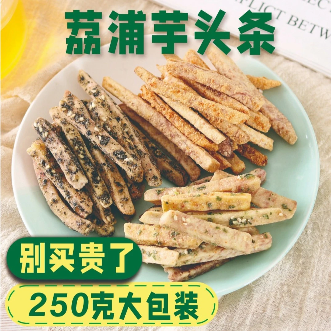 吃货留步酥脆蟹黄味芋头条零食海苔香葱条芋头休闲网红250g