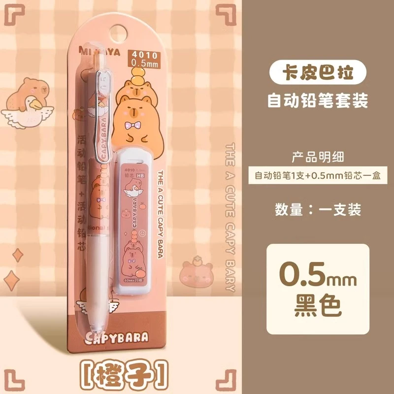 学生用拔动按动自动铅笔