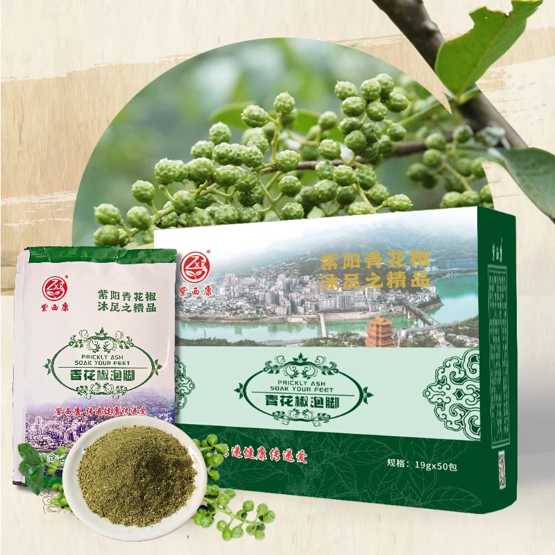 紫西康青花椒泡脚包家用50包/盒