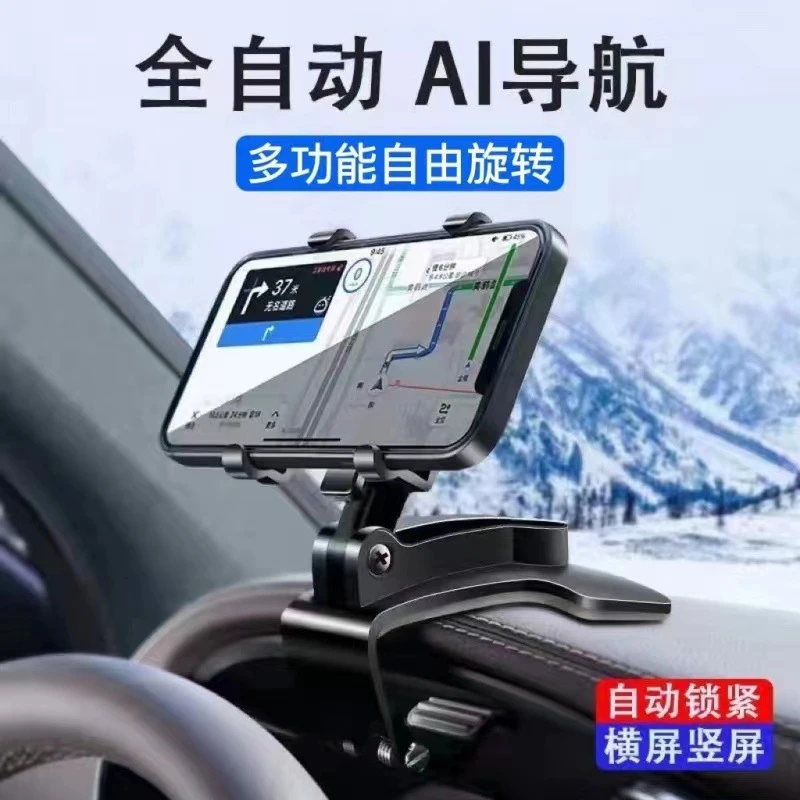 车载手机支架汽车仪表台导航支架后视镜车载手机支架出风口支架