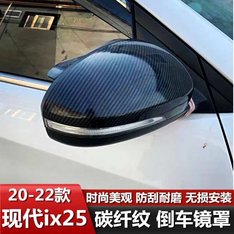 20-24款现代ix25倒车镜罩领动反光镜壳装饰后视镜盖专用改装用品