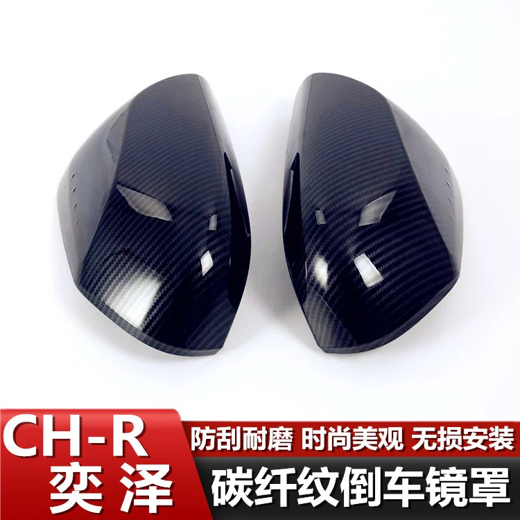 丰田chr倒车镜罩专用改装奕泽反光镜壳防刮装饰后视镜盖保护用品