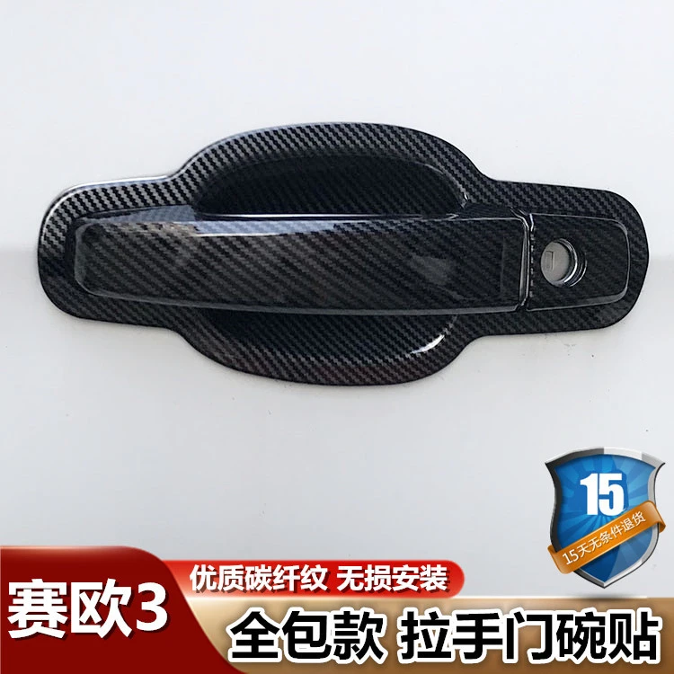 10-23款雪佛兰新赛欧3门碗拉手贴车把手保护套专用改装饰亮片用品