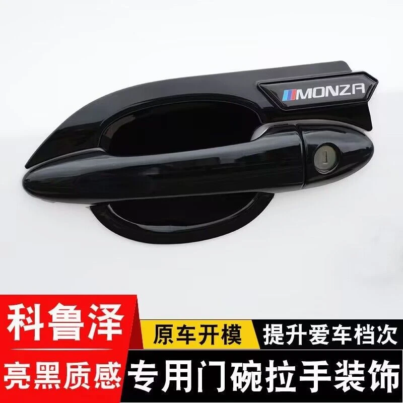 雪佛兰科鲁泽RS改装外拉手门碗贴克鲁泽车把手防刮保护套装饰亮贴