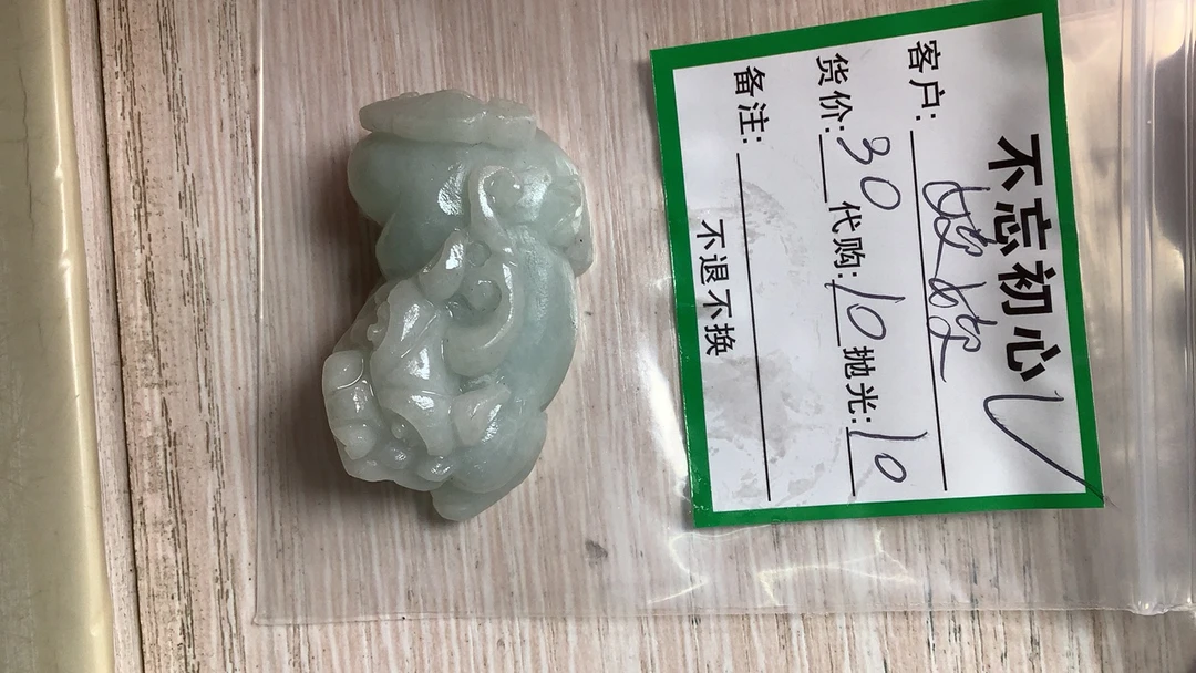 缅甸天然翡翠吊坠