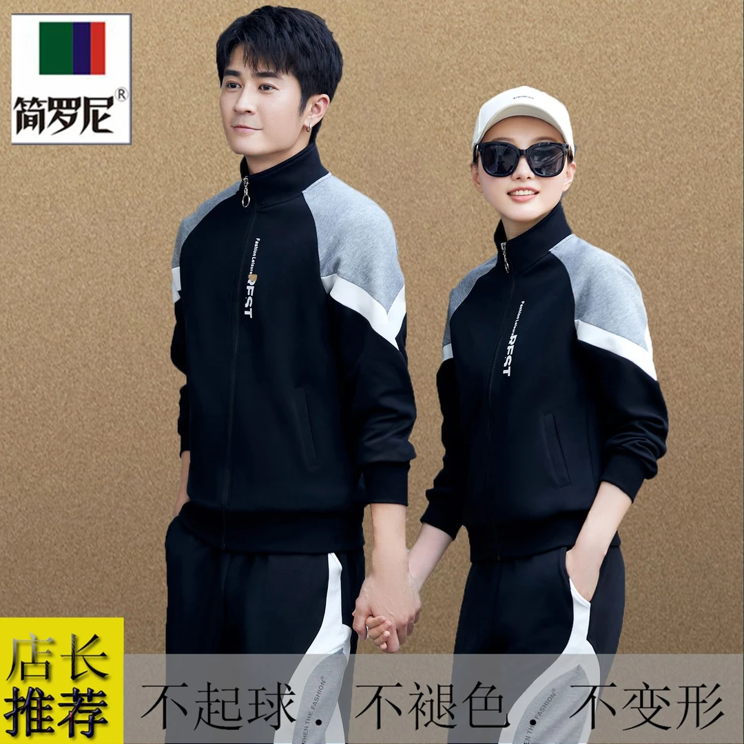 2025新款情侣运动套装男士春秋季时尚立领休闲装卫衣三件套跑步服