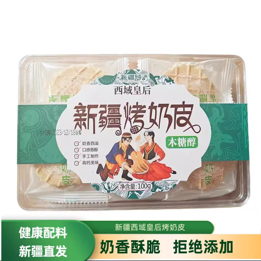 新疆西域皇后烤奶皮100g独立包装奶香酥脆