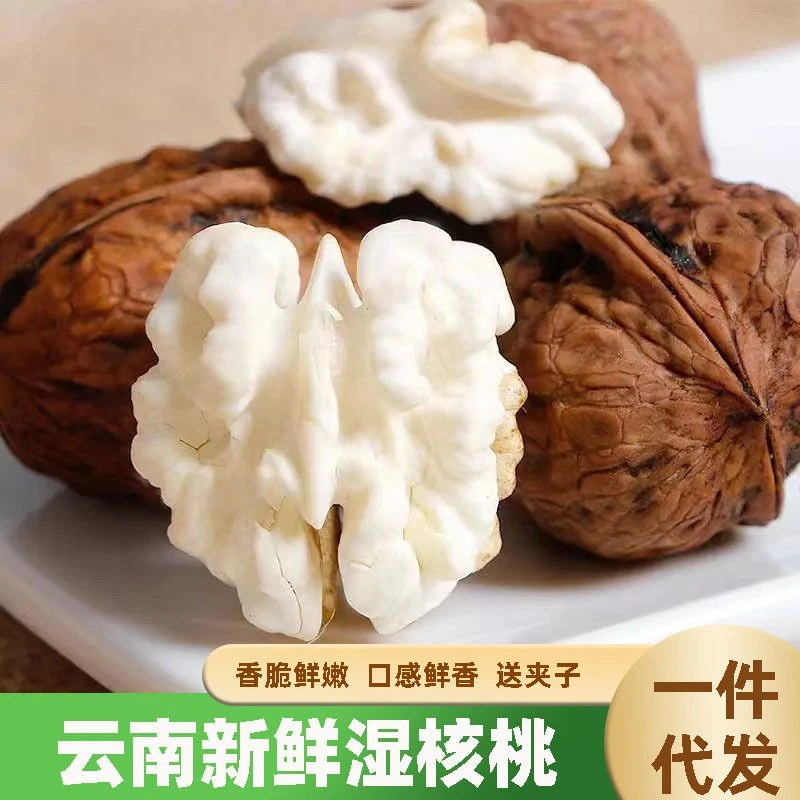 2025云南大理新鲜核桃去青皮湿孕妇核桃鲜嫩脆爽2-8斤装包装