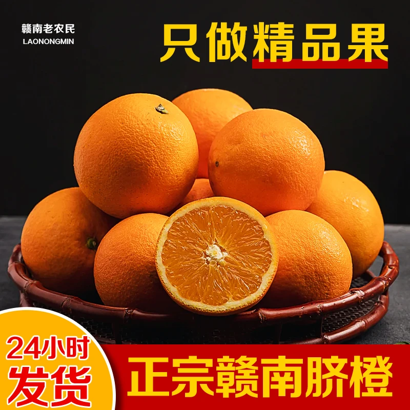 正宗赣南脐橙寻乌现摘新鲜应季水果皮薄脆嫩产地发香甜爆汁彩箱装