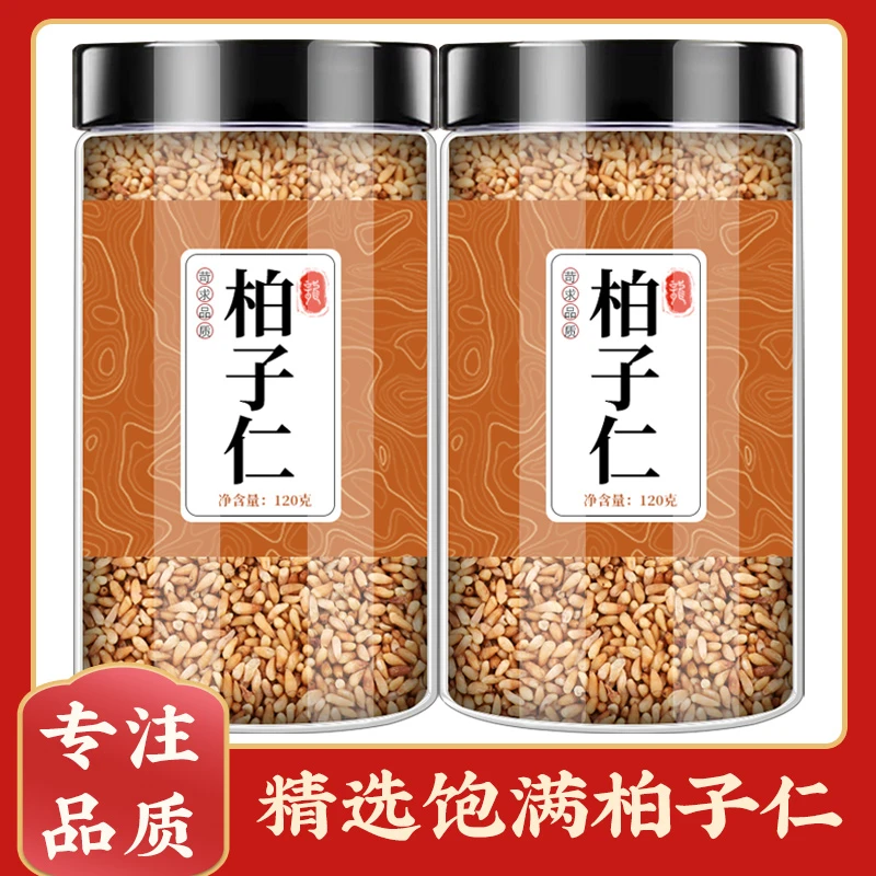 柏子仁茶正品新货中药柏子仁伯子仁茶去壳侧柏树种籽仁泡水