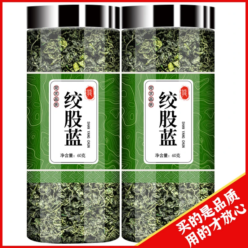 绞股蓝养生茶茶叶中药正品绞股兰农产品泡水喝泡茶优质滋养天然