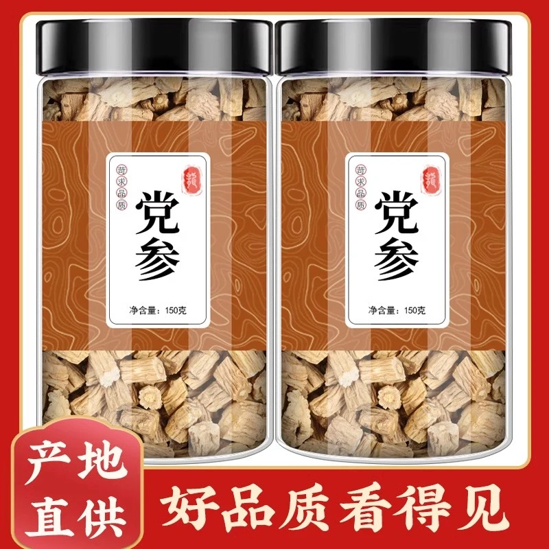 党参正品切片党叁商用炖鸡党参段搭黄芪当归煲汤泡水泡茶喝