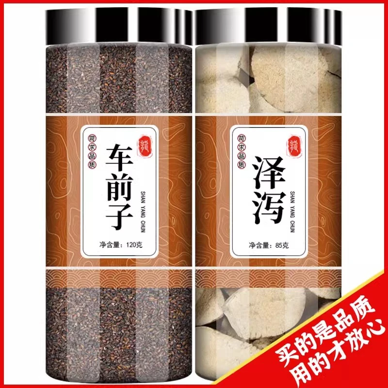车前子泽泻茶泡水正品干货车前草子车钱子车前籽水泻泡茶煮水喝